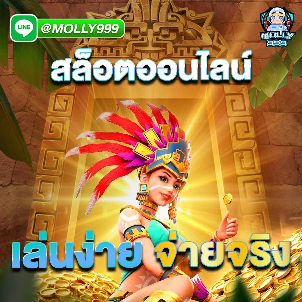 atm1688 เว็บตรง ไม่ผ่านเอเย่นต์ เล่นง่าย ได้เงินจริง